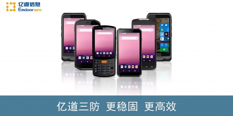 制造业如何选择仓储手持工业终端？